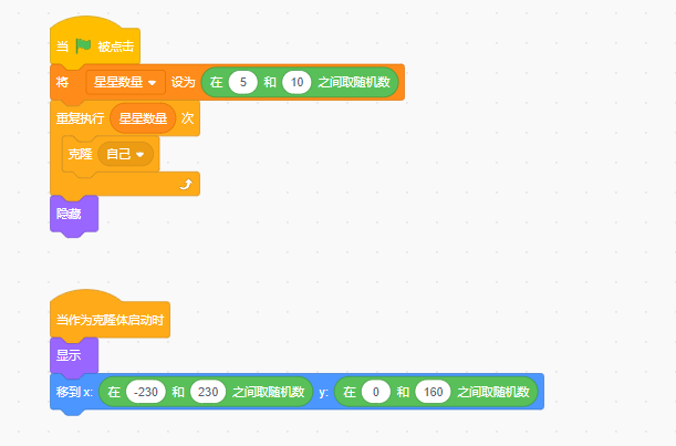 小学生Scratch图形化编程教程——数星星