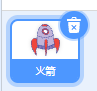小学生Scratch图形化编程教程——发射火箭