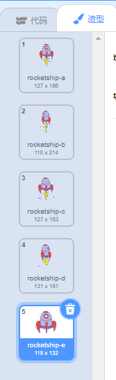 小学生Scratch图形化编程教程——发射火箭