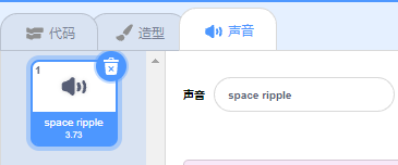 小学生Scratch图形化编程教程——发射火箭