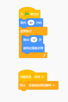 小学生Scratch图形化编程教程——射击小球