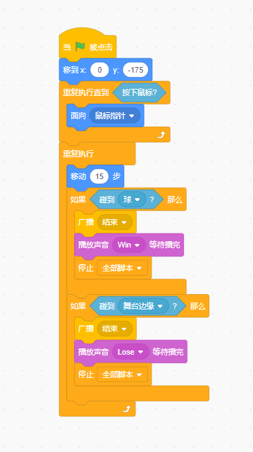 小学生Scratch图形化编程教程——射击小球