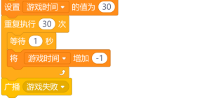 Scratch图形化编程-专注力大挑战