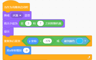 Scratch图形化编程-一起来收集小水滴吧