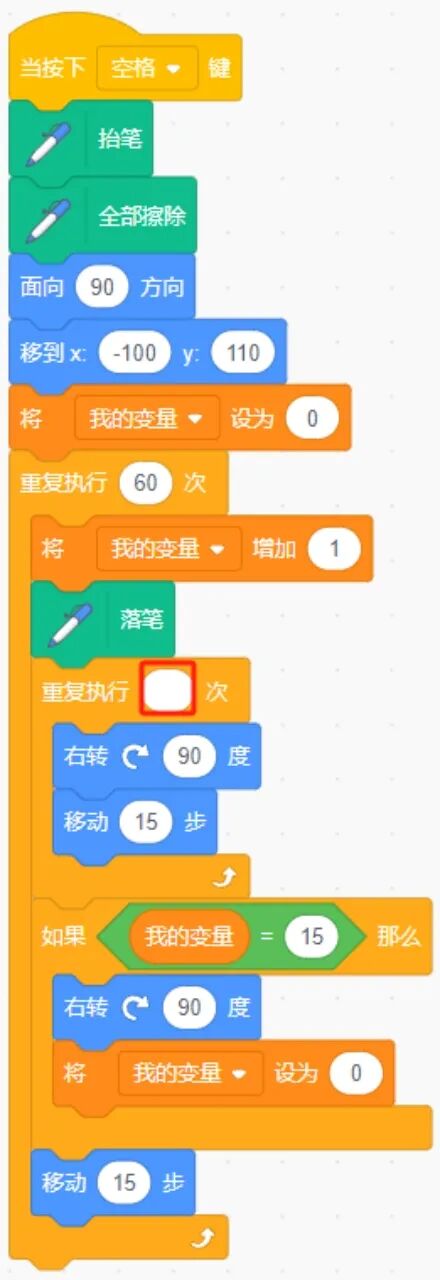 青少年软件编程(图形化)等级考试试卷(四级)2024-6
