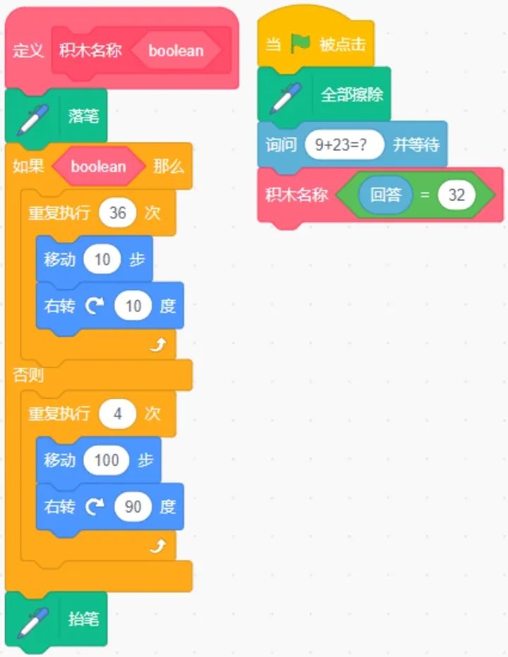 青少年软件编程(图形化)等级考试试卷(四级)2024-6
