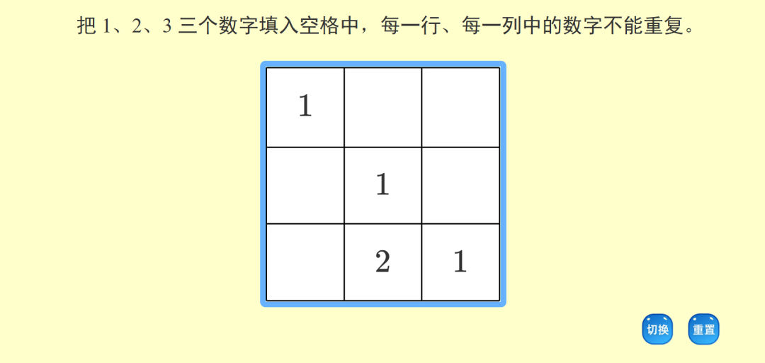 Scratch趣味编程 || 游戏篇——填数游戏(数独)