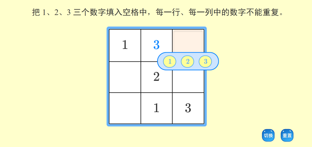 Scratch趣味编程 || 游戏篇——填数游戏(数独)