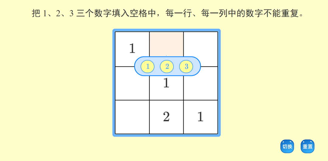 Scratch趣味编程 || 游戏篇——填数游戏(数独)
