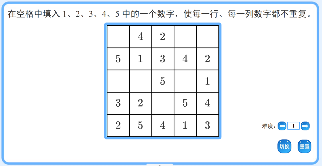 Scratch趣味编程 || 游戏篇——填数游戏(数独)