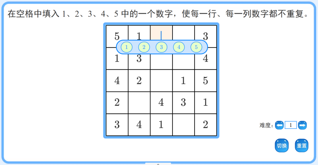 Scratch趣味编程 || 游戏篇——填数游戏(数独)
