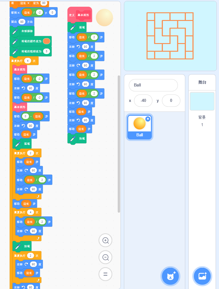 Scratch趣味编程 || 艺术篇——绘制万字纹窗棂
