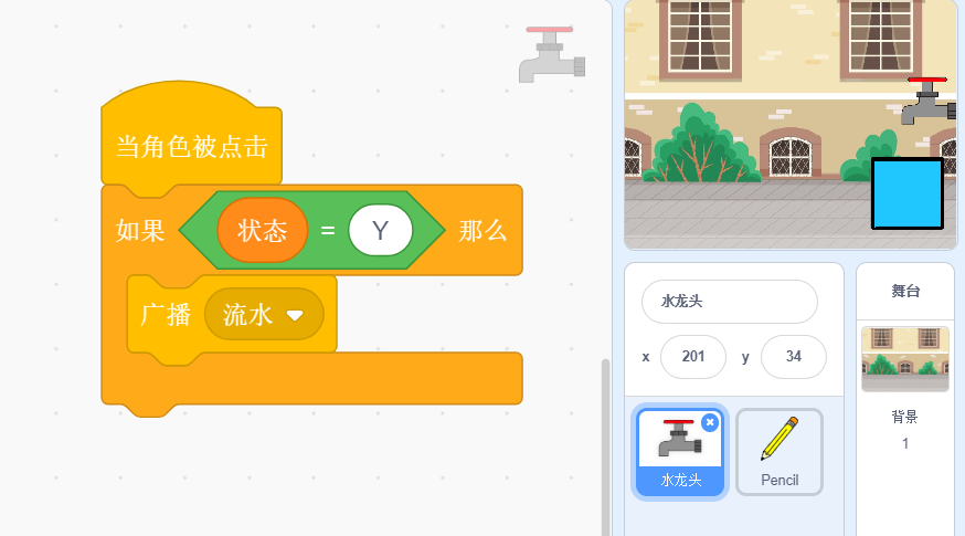 蓝桥杯Scratch | 第16届蓝桥杯青少组省赛Scratch中级组真题解析——第三题《接水》