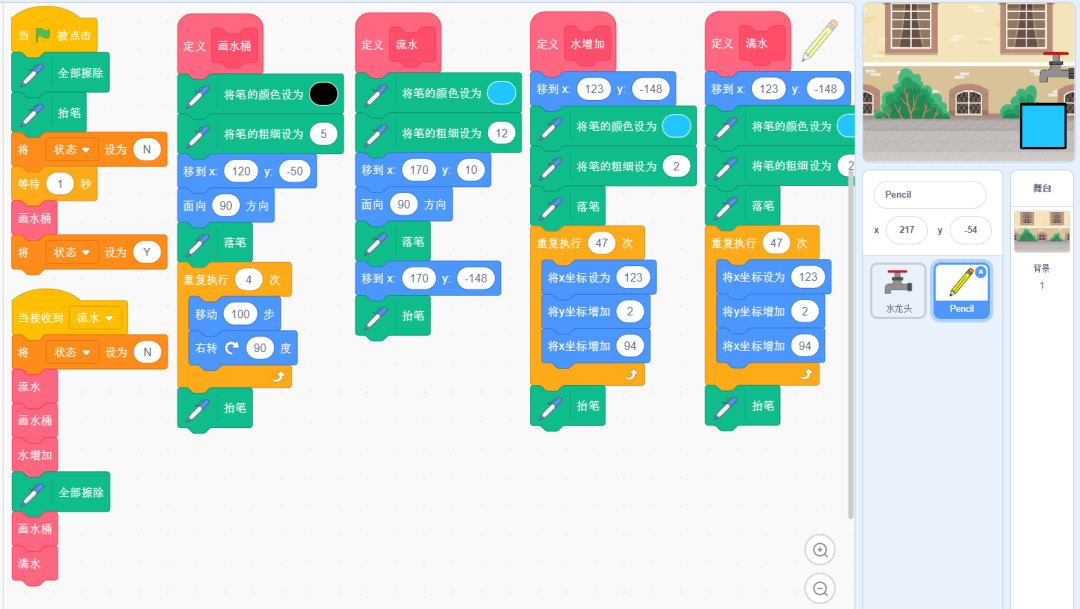 蓝桥杯Scratch | 第16届蓝桥杯青少组省赛Scratch中级组真题解析——第三题《接水》