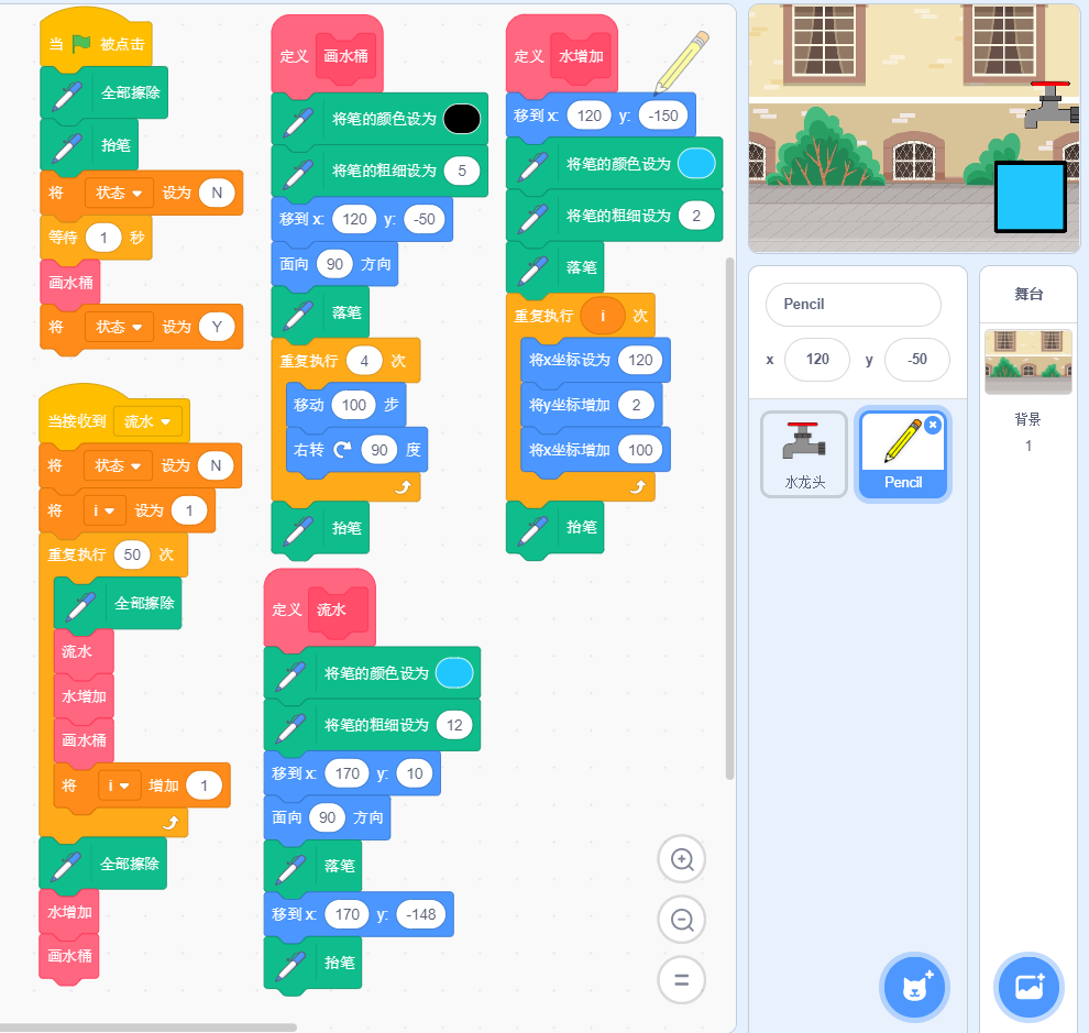 蓝桥杯Scratch | 第16届蓝桥杯青少组省赛Scratch中级组真题解析——第三题《接水》