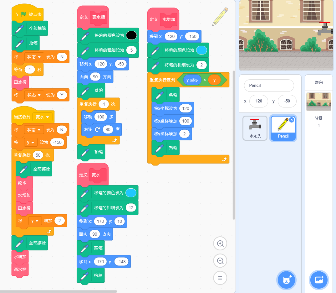 蓝桥杯Scratch | 第16届蓝桥杯青少组省赛Scratch中级组真题解析——第三题《接水》