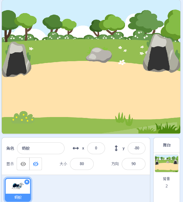 蓝桥杯Scratch | 第16届蓝桥杯青少组省赛Scratch中级组真题解析——第四题《蚂蚁回家》