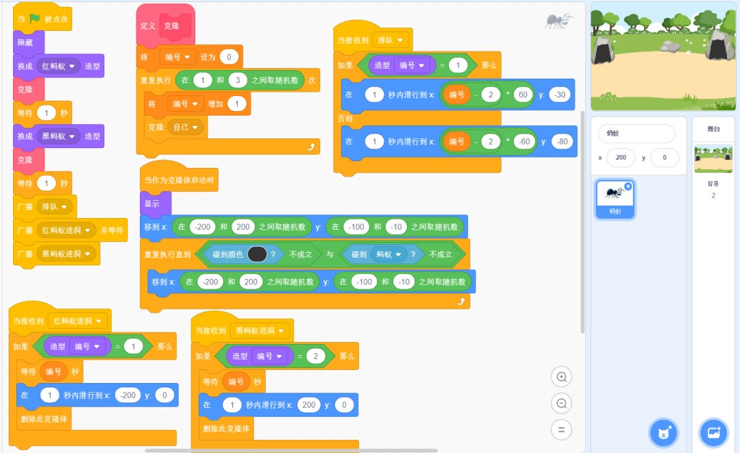 蓝桥杯Scratch | 第16届蓝桥杯青少组省赛Scratch中级组真题解析——第四题《蚂蚁回家》