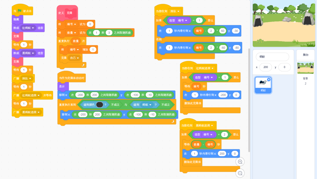 蓝桥杯Scratch | 第16届蓝桥杯青少组省赛Scratch中级组真题解析——第四题《蚂蚁回家》