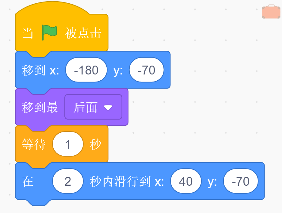 第十六届蓝桥杯青少组省赛Scratch初级真题解析(全)
