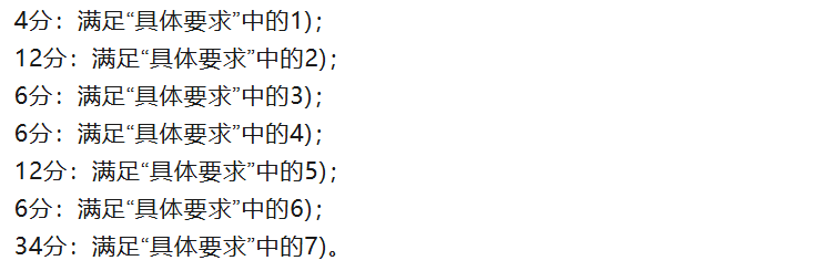 蓝桥杯Scratch | 第16届蓝桥杯青少组省赛Scratch中级组真题解析——第五题《捕鱼小能手》