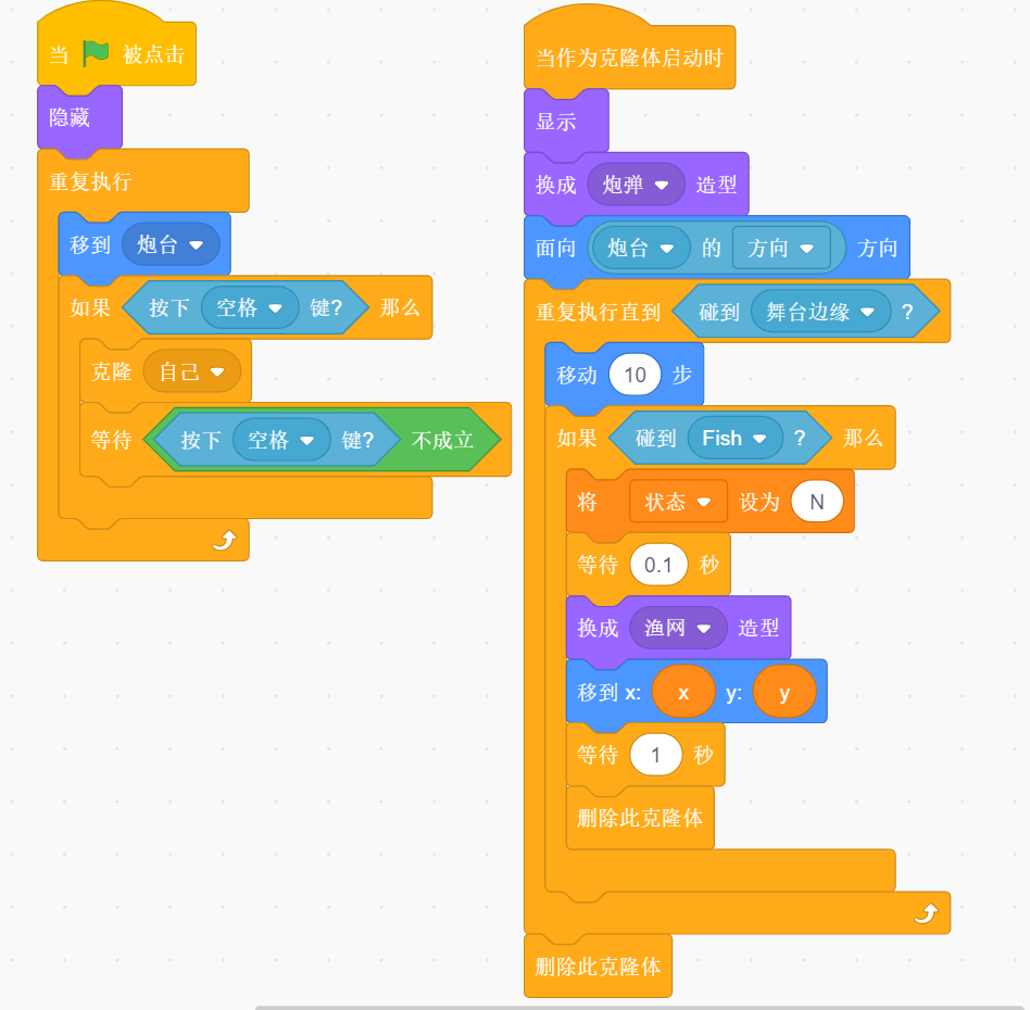 蓝桥杯Scratch | 第16届蓝桥杯青少组省赛Scratch中级组真题解析——第五题《捕鱼小能手》