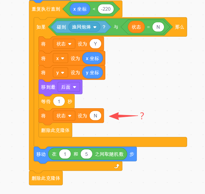 蓝桥杯Scratch | 第16届蓝桥杯青少组省赛Scratch中级组真题解析——第五题《捕鱼小能手》