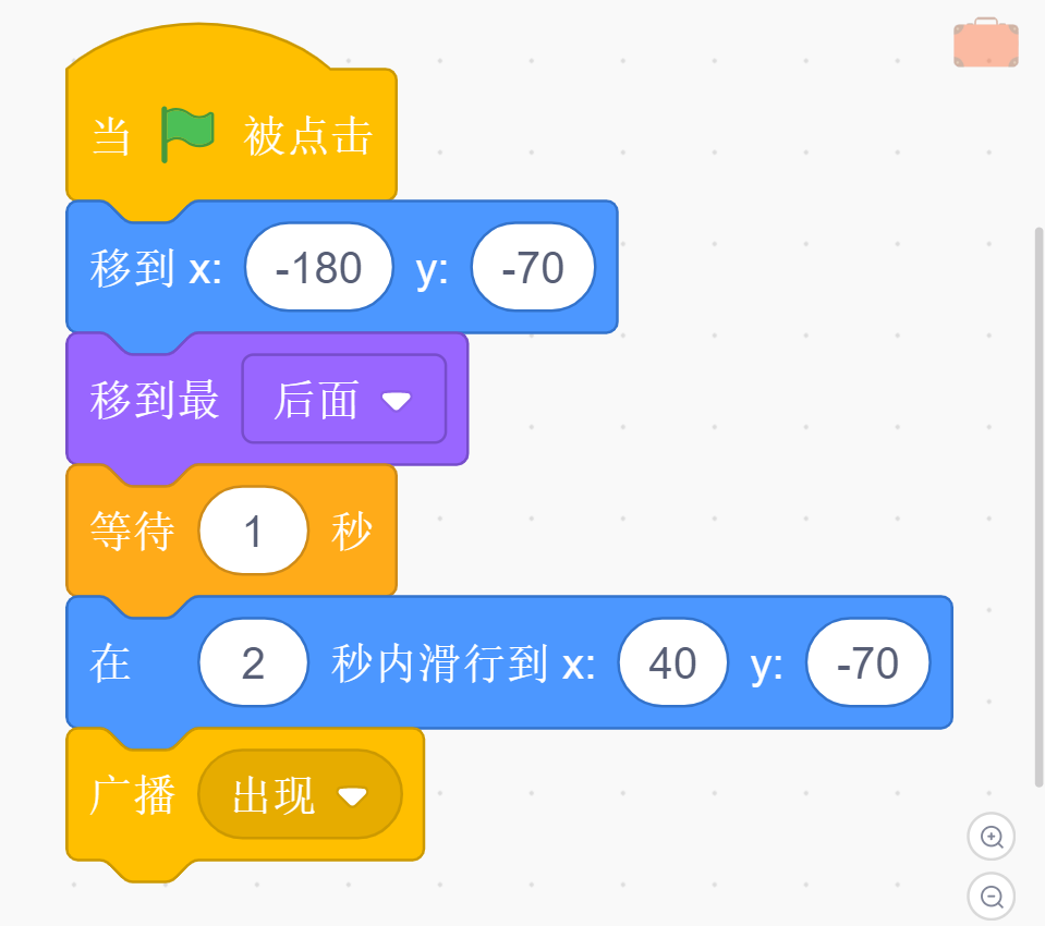 蓝桥杯Scratch | 第16届蓝桥杯青少组Scratch初级组省赛真题解析——第二题《行李安检》