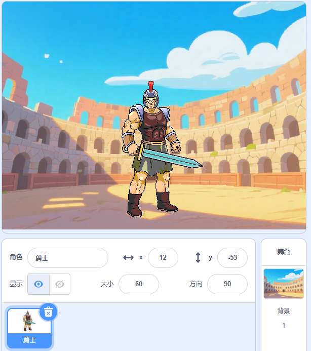 蓝桥杯Scratch | 第16届蓝桥杯青少组Scratch初级组省赛真题解析——第一题《勇士的武器》