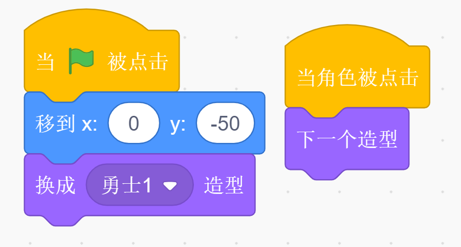 蓝桥杯Scratch | 第16届蓝桥杯青少组Scratch初级组省赛真题解析——第一题《勇士的武器》