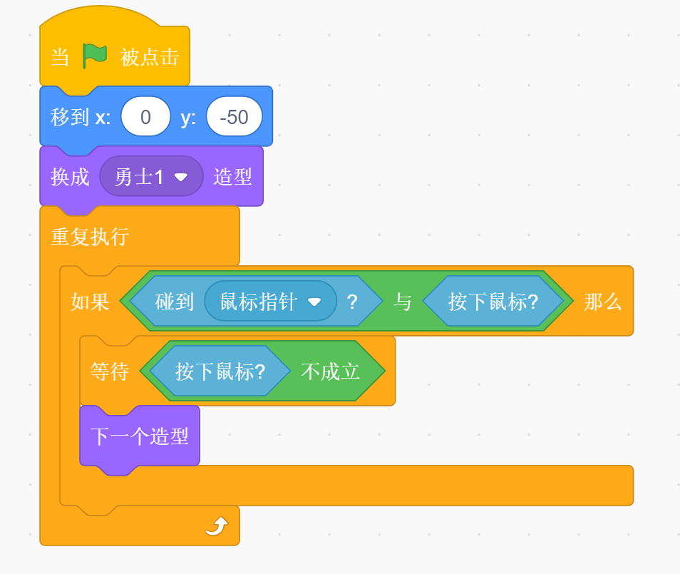 蓝桥杯Scratch | 第16届蓝桥杯青少组Scratch初级组省赛真题解析——第一题《勇士的武器》