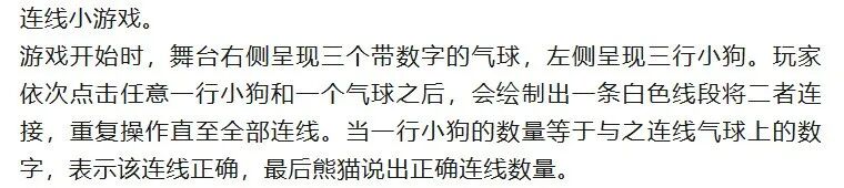 蓝桥杯Scratch | 第16届蓝桥杯青少组Scratch初级组国赛真题解析——第四题《连线小游戏》(1)