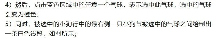 蓝桥杯Scratch | 第16届蓝桥杯青少组Scratch初级组国赛真题解析——第四题《连线小游戏》(1)