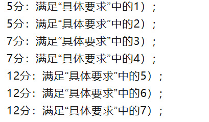 蓝桥杯Scratch | 第16届蓝桥杯青少组Scratch初级组国赛真题解析——第四题《连线小游戏》(1)