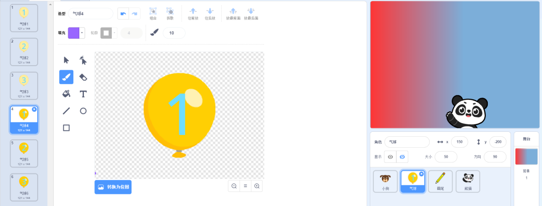 蓝桥杯Scratch | 第16届蓝桥杯青少组Scratch初级组国赛真题解析——第四题《连线小游戏》(1)