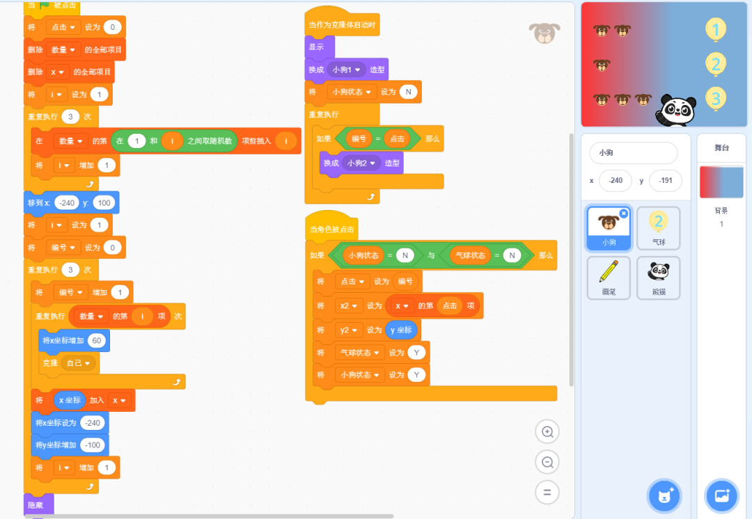 蓝桥杯Scratch | 第16届蓝桥杯青少组Scratch初级组国赛真题解析——第四题《连线小游戏》(1)