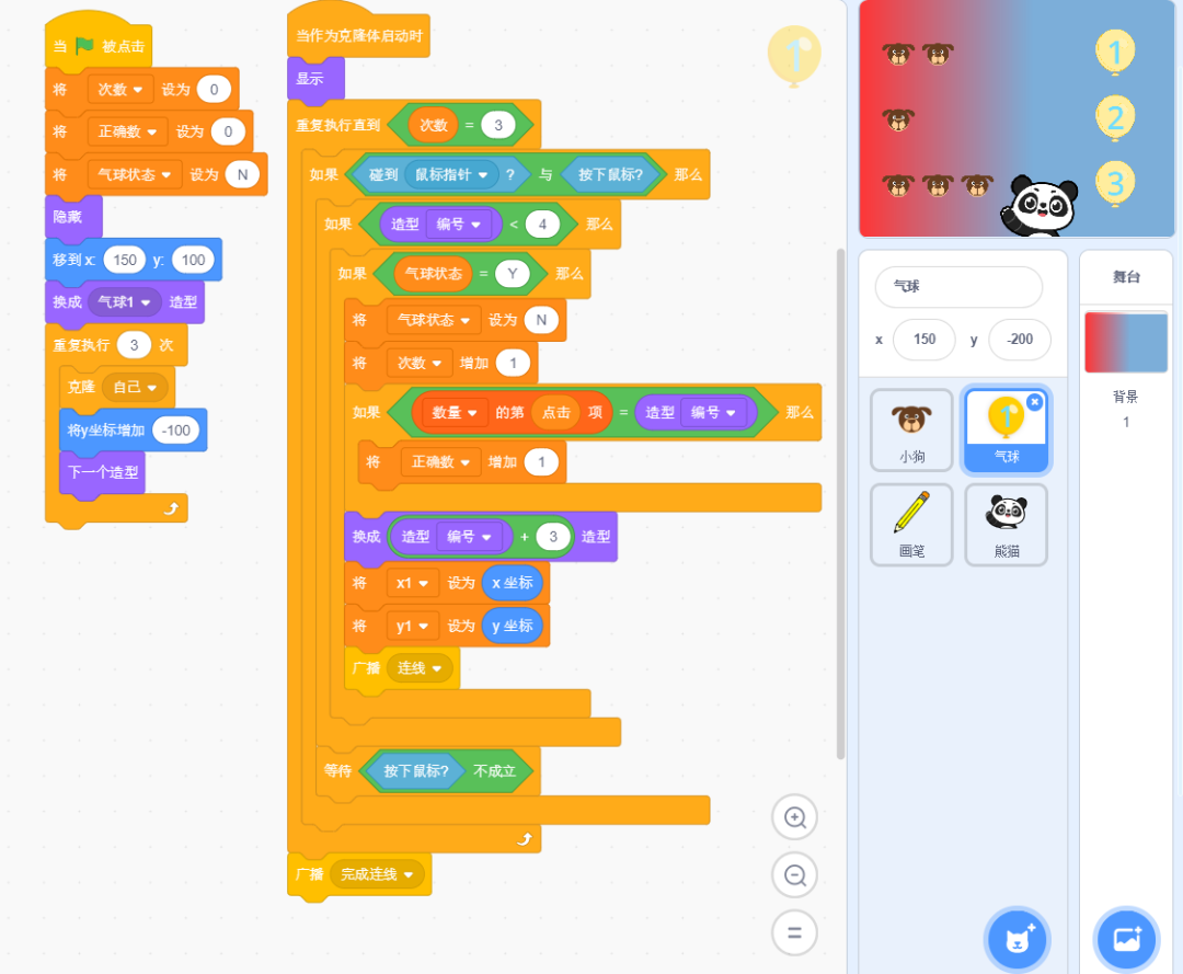 蓝桥杯Scratch | 第16届蓝桥杯青少组Scratch初级组国赛真题解析——第四题《连线小游戏》(1)