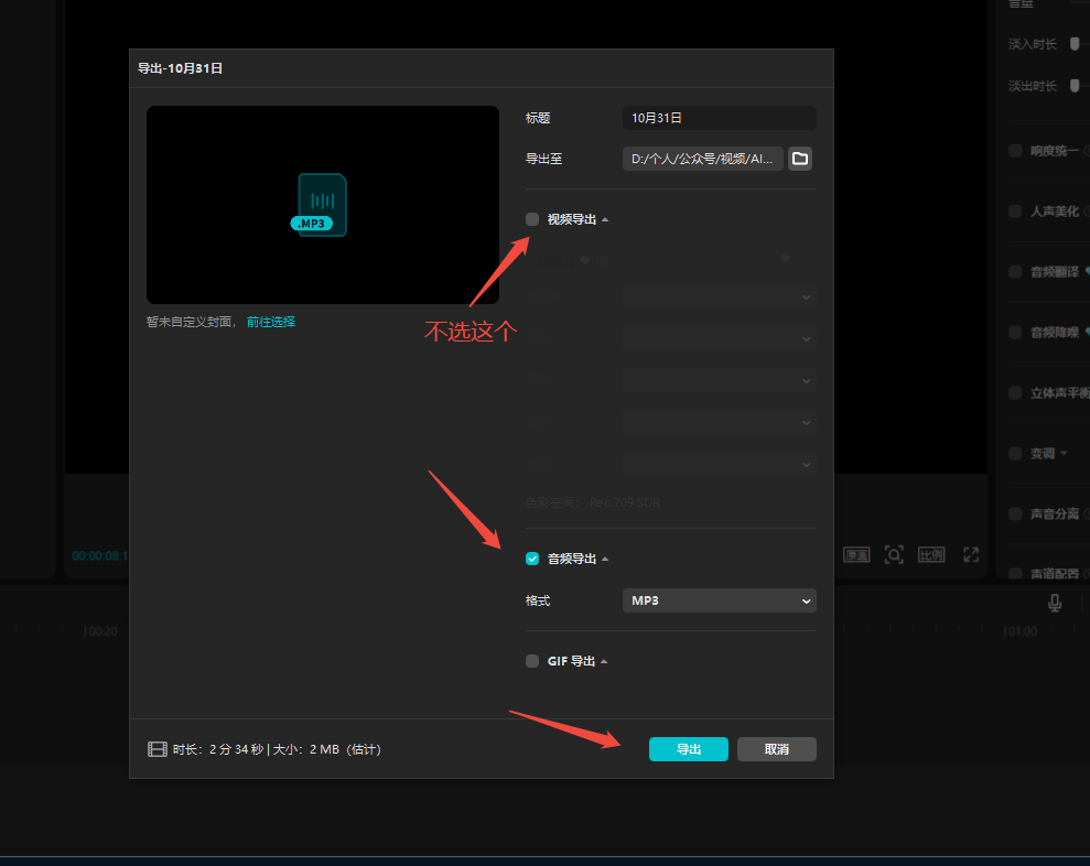 从MP3到MP4,只要一段音乐,使用AI数字人让歌曲变成MV