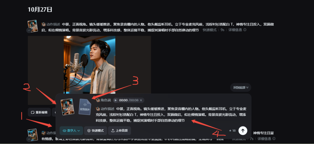 从MP3到MP4,只要一段音乐,使用AI数字人让歌曲变成MV