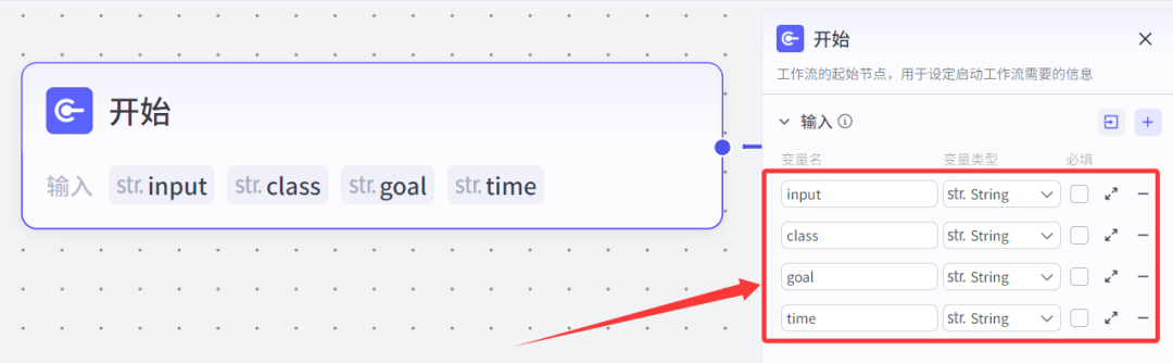 用智能体一键生成排版精美的课件(带语音讲解),老师备课效率提升10倍