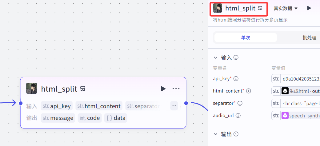 用智能体一键生成排版精美的课件(带语音讲解),老师备课效率提升10倍
