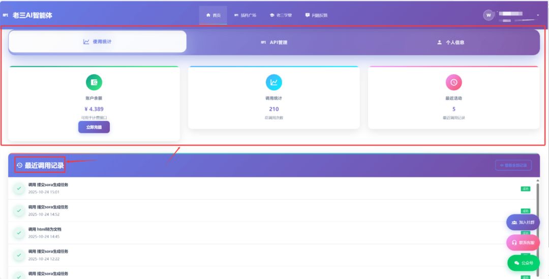 做了这么多 Coze 插件后,我们还是决定搭个平台