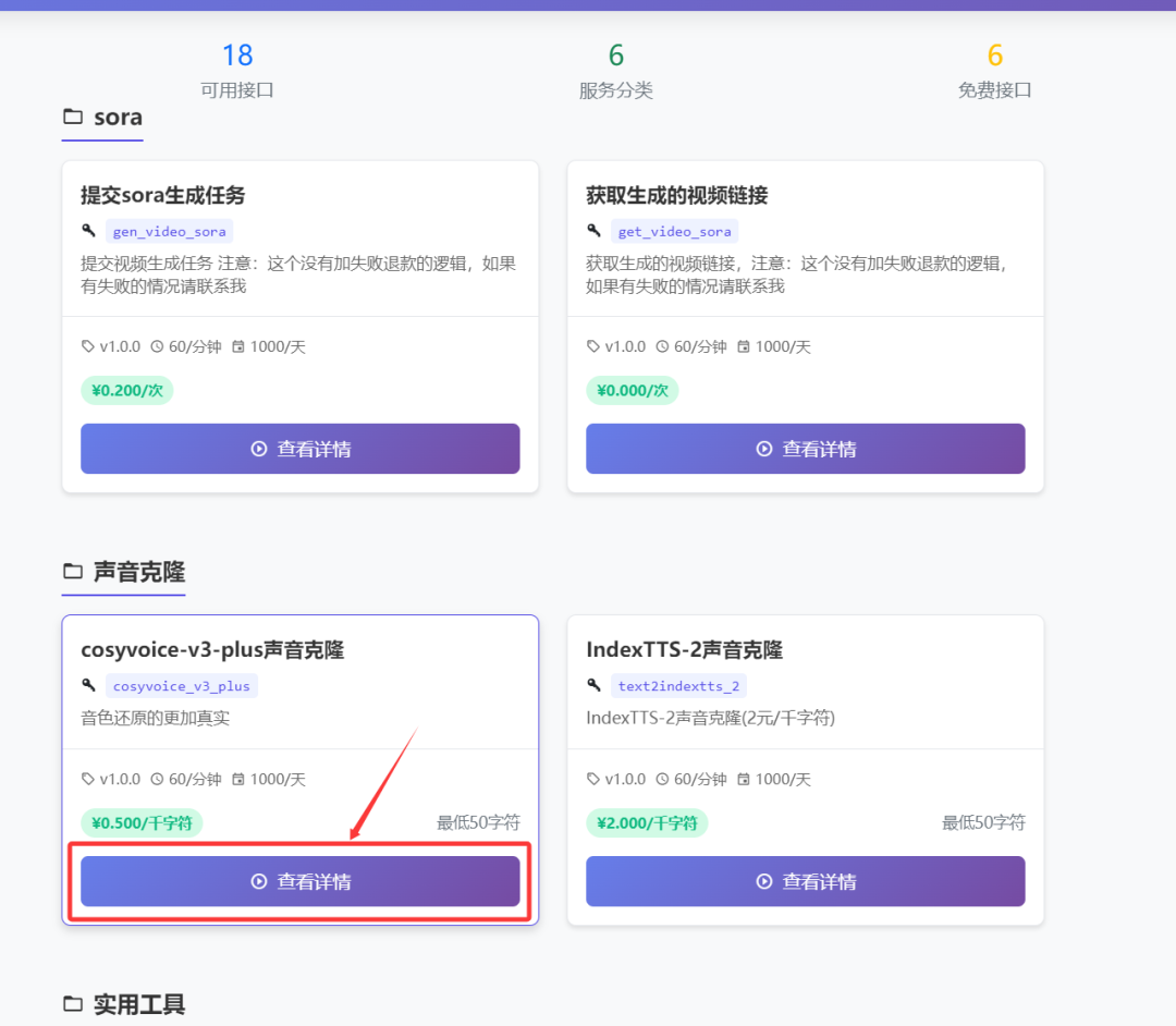 做了这么多 Coze 插件后,我们还是决定搭个平台
