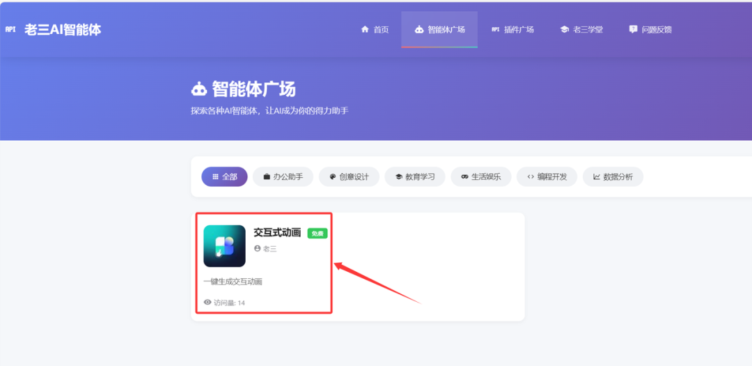 课件太单调?你需要给你的课件添加一些交互式的动画!
