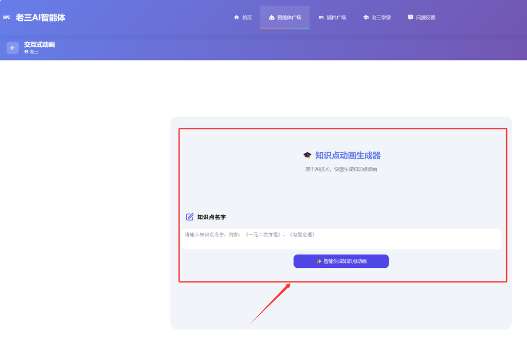课件太单调?你需要给你的课件添加一些交互式的动画!