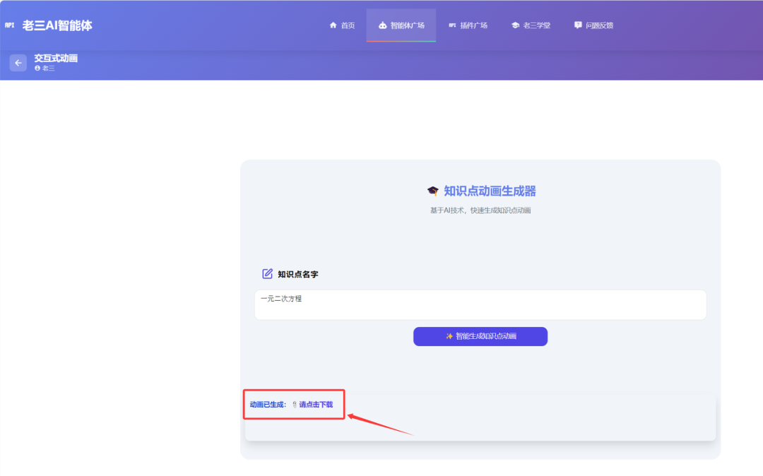 课件太单调?你需要给你的课件添加一些交互式的动画!