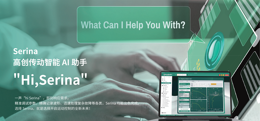 CD3E伺服驱动器总线/脉冲双版本,智简控制赋能多场景