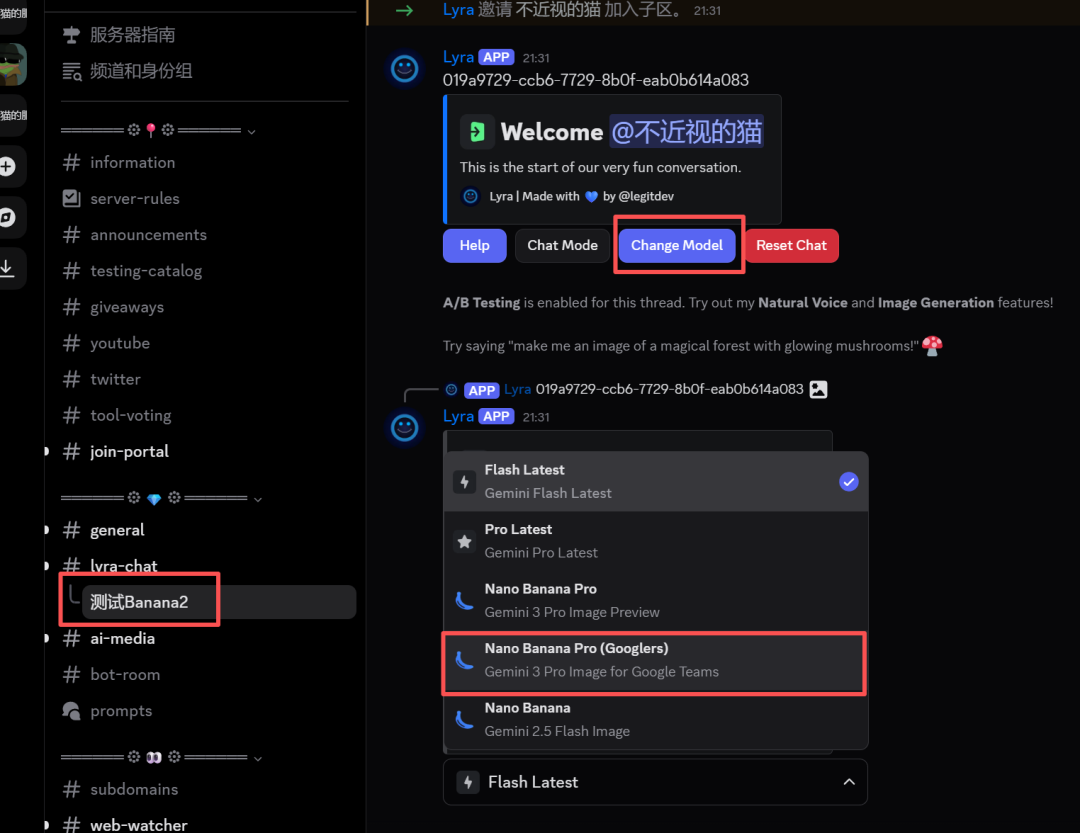 Banana 2 来啦!无限免费使用!