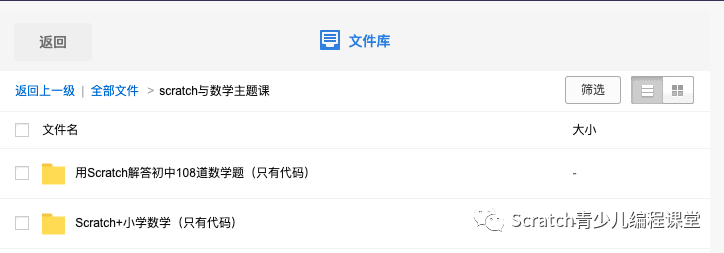 scratch与数学的深度融合,包含小学和初中阶段的资料