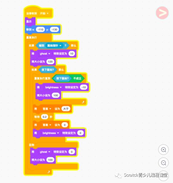 scratch制作10以内数字大小比较游戏